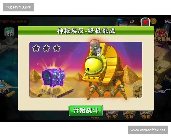 植物人大战僵尸2:终极生存指南 植物人大战僵尸2:终极生存指南
